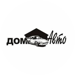 Авторемонтный центр Дом Авто