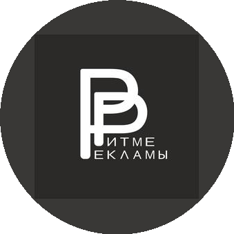В ритме рекламы