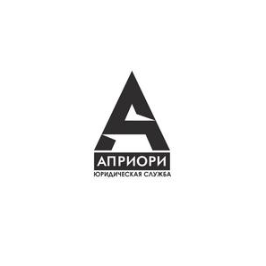 Априори Юридическая Служба