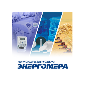 Энергомера, Концерн