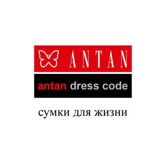Кожгалантерейная фабрика АНТАН