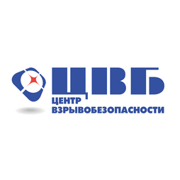 Центр взрывобезопасности