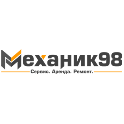 МЕХАНИК 98