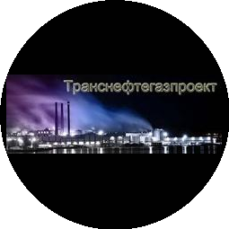 Транснефтегазпроект