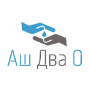 Аш Два О