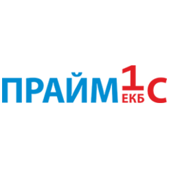 Прайм-1С-Екатеринбург