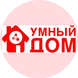 Умный Дом