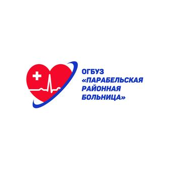 Областное государственное бюджетное учреждение здравоохранения Парабельская районная больница