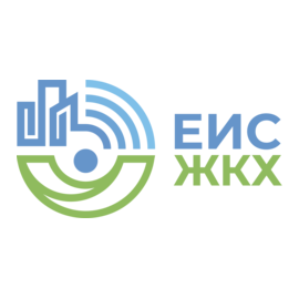 Единая Информационная Система ЖКХ