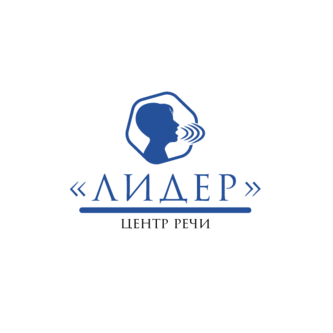 Центр Речи Лидер