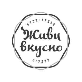 Кулинарная студия Живи вкусно