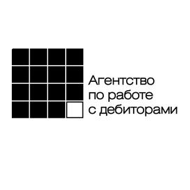 (Коллекторское Агентство) Агентство по работе с дебиторами