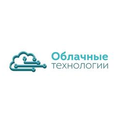 Облачные технологии