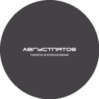 Августпятое