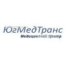 Медицинский центр ЮгМедТранс