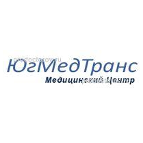 Медицинский центр ЮгМедТранс
