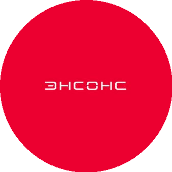 ЭНСОНС