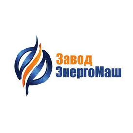 Завод ЭнергоМаш