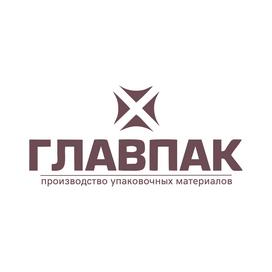 ГлавПак