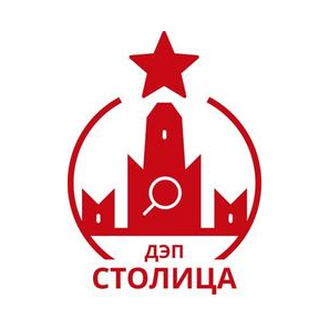 Департамент Экспертизы и Права Столица