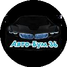 Авто-Бум 36