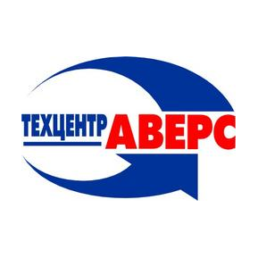 Техцентр Аверс