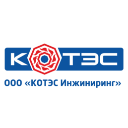 КОТЭС Инжиниринг