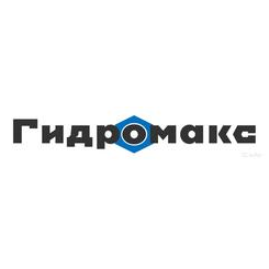 Гидромакс