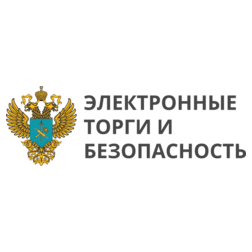 Электронные торги и безопасность