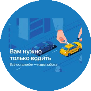 Наземное такси