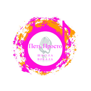 Петь Просто