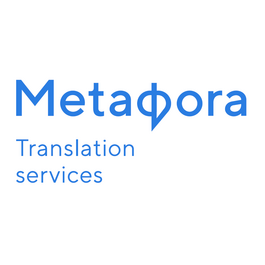 Бюро Переводов Метафора