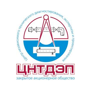 ЦЕНТР НЕЗАВИСИМОГО ТЕХНИЧЕСКОГО ДИАГНОСТИРОВАНИЯ, ЭКСПЕРТИЗЫ И ПРОЕКТИРОВАНИЯ
