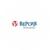 Сеть магазинов обуви и одежды ВЕРСИЯ