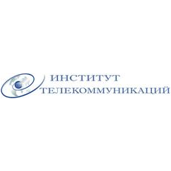 Институт телекоммуникаций