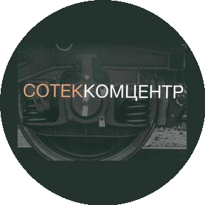 Сотеккомцентр