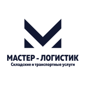 Мастер Логистик