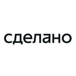 Сделано
