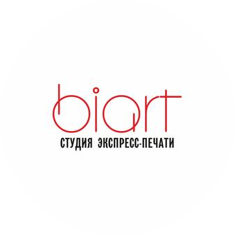 Бирюков В.Н. (Студия Экспресс-Печати «BiArt»)