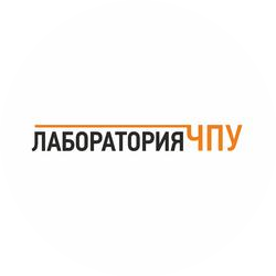 Лаборатория ЧПУ