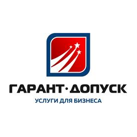 Гарант-Допуск