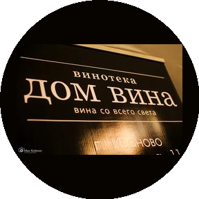 Вайн Ритейл