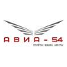 А-54