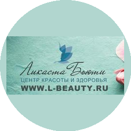 Ликаста Бьюти
