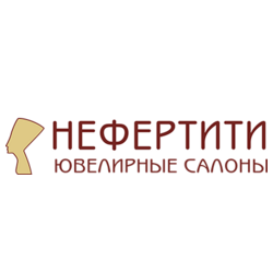 Ювелирные салоны Нефертити