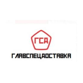 ГлавСпецДоставка