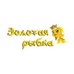 Игротека Золотая рыбка (ИП Паршуков Сергей Валерьевич)