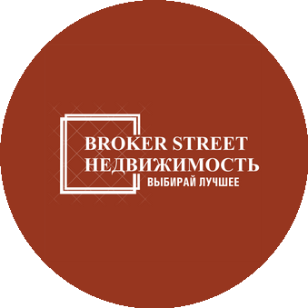 Broker street недвижимость