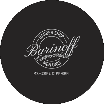 Barinoff, Барбершоп