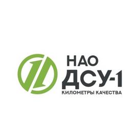 НАО Дорожно-строительное управление №1